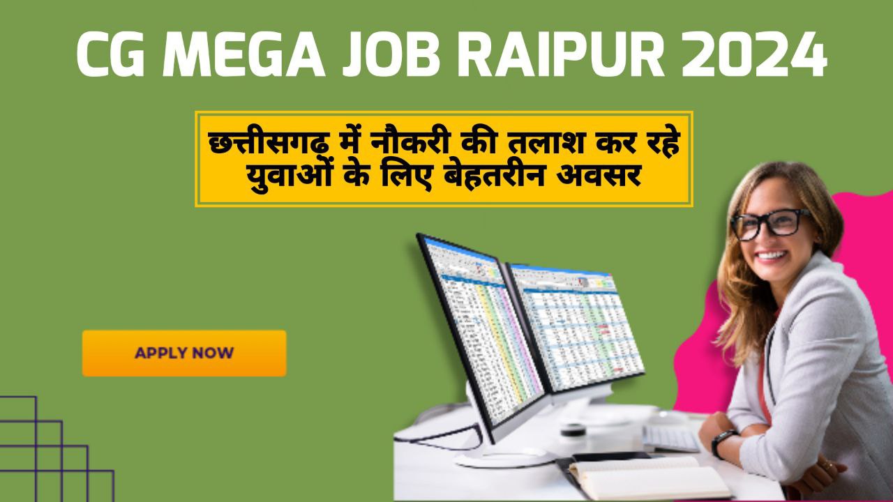 CG-Mega-Job-Fair-Raipur-2024